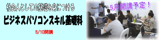 基礎科